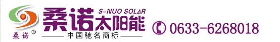 桑诺|太阳能代理|太阳能加盟|山东桑诺新能源有限公司(官方网站)